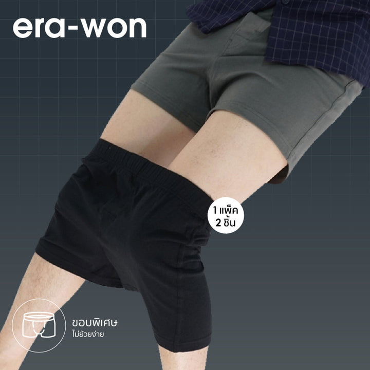 era-won ชุดชั้นในชาย Anti-bacteria Under wears Boxer 2 ชิ้น สี Black / Grey ICCSHOPPING