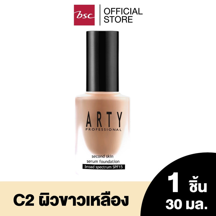 Arty Second Skin Serum Foundation Broad Spectrum SPF15 