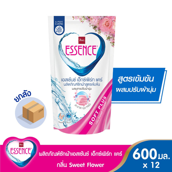 Essence ผลิตภัณฑ์ซักผ้าสูตรเข้มข้น เอสเซ้นซ์ เอ็กซ์เพิร์ทแคร์  600 มล. มี 3 กลิ่น (1 ลัง บรรจุ 12 ) ICCSHOPPING