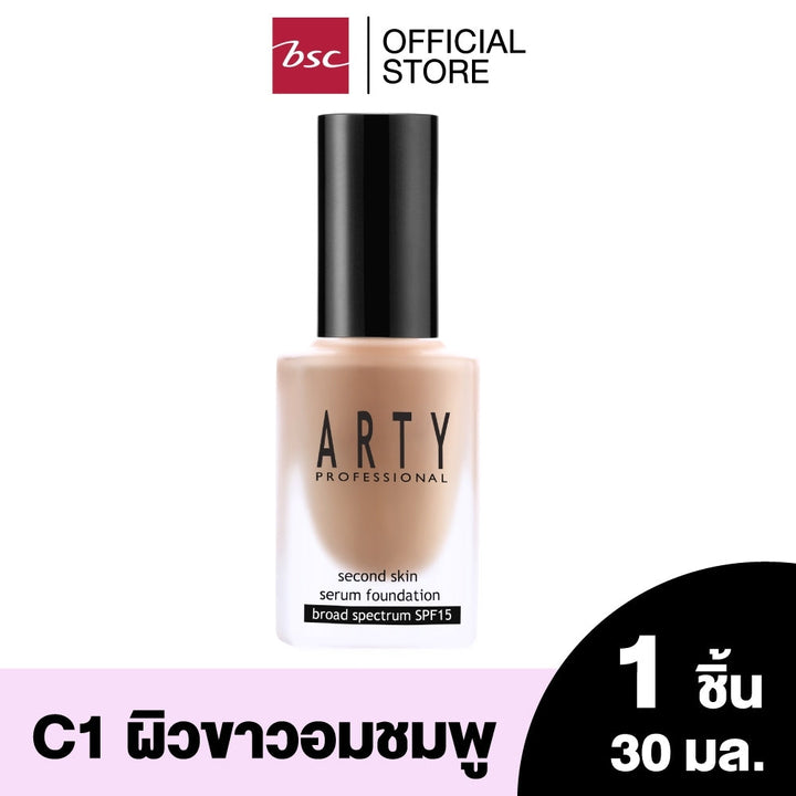 Arty Second Skin Serum Foundation Broad Spectrum SPF15 