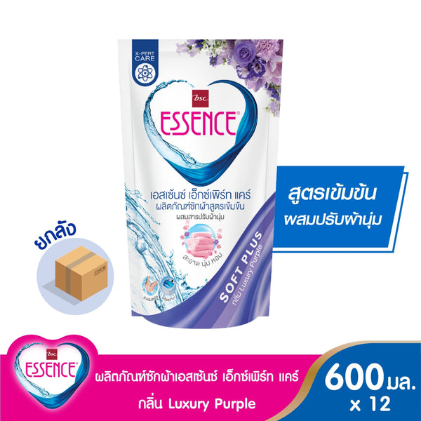 Essence ผลิตภัณฑ์ซักผ้าสูตรเข้มข้น เอสเซ้นซ์ เอ็กซ์เพิร์ทแคร์  600 มล. มี 3 กลิ่น (1 ลัง บรรจุ 12 )