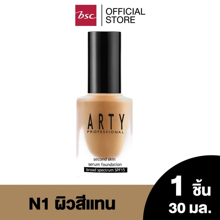 Arty Second Skin Serum Foundation Broad Spectrum SPF15 