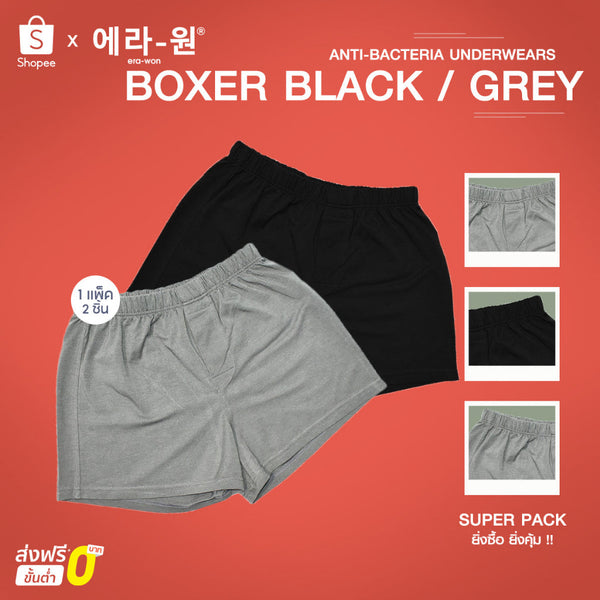 era-won ชุดชั้นในชาย Anti-bacteria Under wears Boxer 2 ชิ้น สี Black / Grey ICCSHOPPING