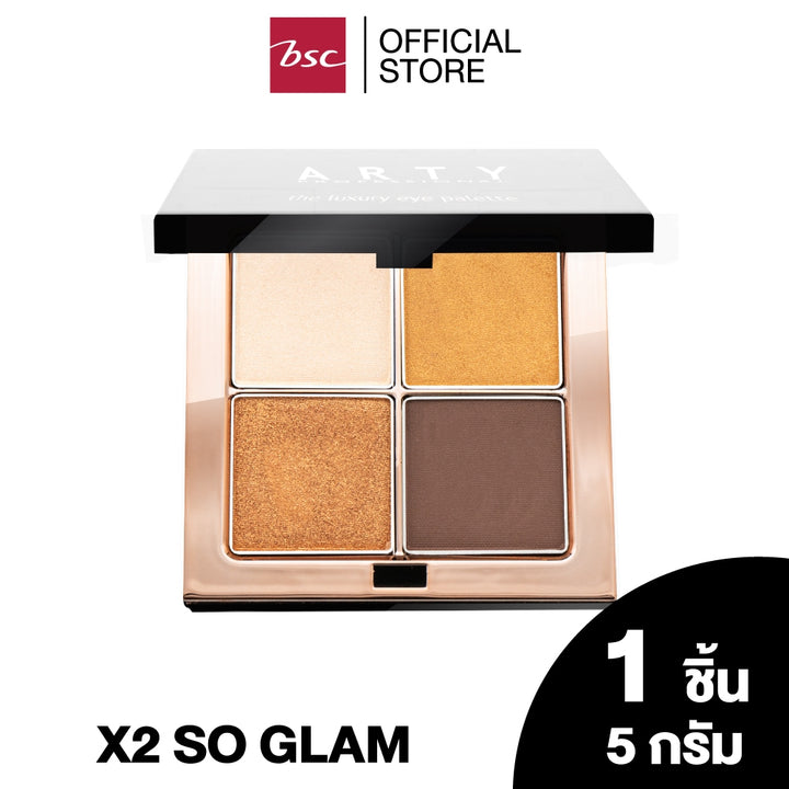 ARTY PROFESSIONAL THE LUXURY EYE PALETTE อายแชโดว์พาเลท 4 สี ที่มีส่วนผสมของ Velvety Treated Powder 