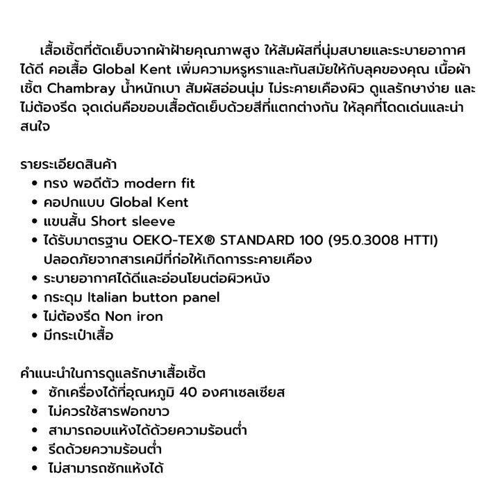 OLYMP LUXOR Shirt เสื้อเชิ้ตผู้ชายแขนสั้น ทรงหลวม ผ้าเรียบ สีน้ำเงิน 