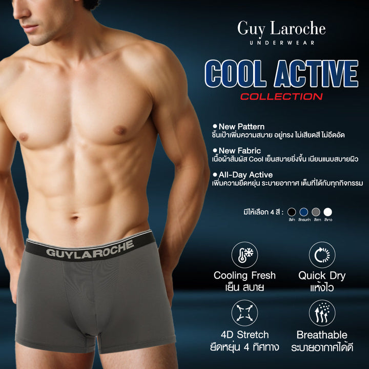 Guy Laroche กางเกงในชาย Cool Active ทรงTrunk แพ็ค 1 ตัว 