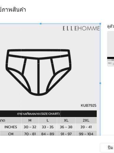 ELLE HOMME | แพ็ค 3 ชิ้น กางเกงในทรง Brief ขอบเล็ก ไม่รัดเอว ทอโลโก้ ELLE  | KUB7925 ICCSHOPPING