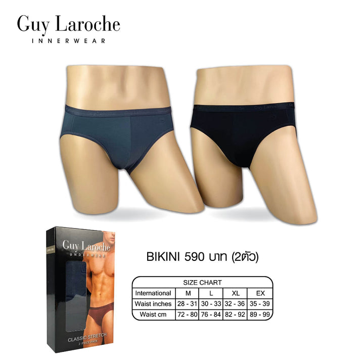 Guy Laroche กางเกงในชาย คอตตอนผสมไลก้า PACK 2 ตัว จับคู่สี รุ่น JUS3632R4 