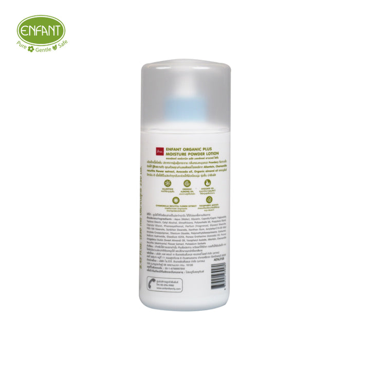ENFANT (อองฟองต์) Organic Plus Moisture Powder Lotion โลชั่นแป้ง ใช้ได้ตั้งแต่แรกเกิด 250ml. 