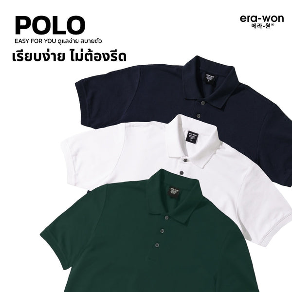 era-won เสื้อโปโล แขนสั้น ทรงสลิม Polo Shirt แพค 3 ตัว 3 สี (ขาว เขียว กรม) ICCSHOPPING