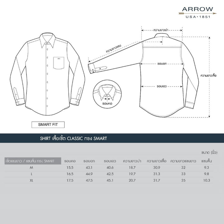 ARROW เสื้อเชิ้ต แขนยาว BAMBOO ทรง Smart สีกรม MACM907 