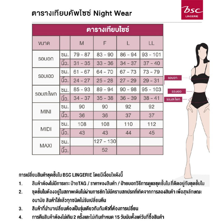 BSC Lingerie Night Wear ชุดนอนเซ็กซี่ รูปเเบบกระโปรง รุ่น BN2347 ICCSHOPPING
