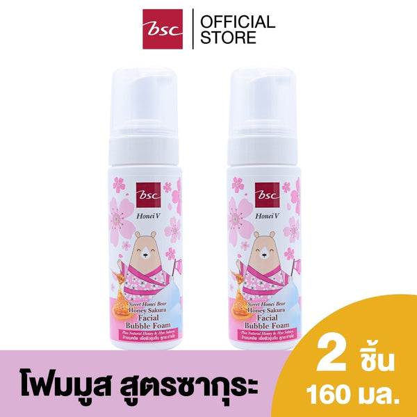 Honei v Bsc sweet honei bear honey sakura facial bubble foam 