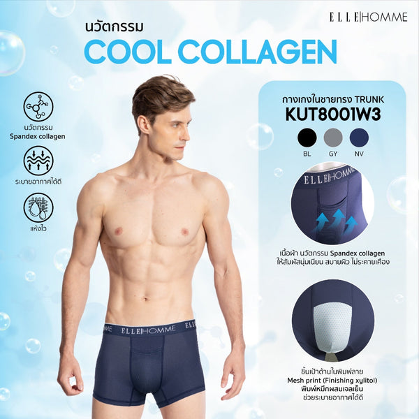 ELLE HOMME COOL COLLAGEN | แพ็ค 1 ชิ้น กางเกงในทรง TRUNK   | KUT8001W3 ICCSHOPPING