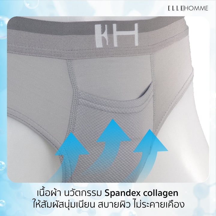 ELLE HOMME COOL COLLAGEN | แพ็ค 1 ชิ้น กางเกงในทรง BRIEF นวัตกรรมใหม่ COLLAGEN นุ่มเนียน สบายผิว | KUB8002W3 ICCSHOPPING