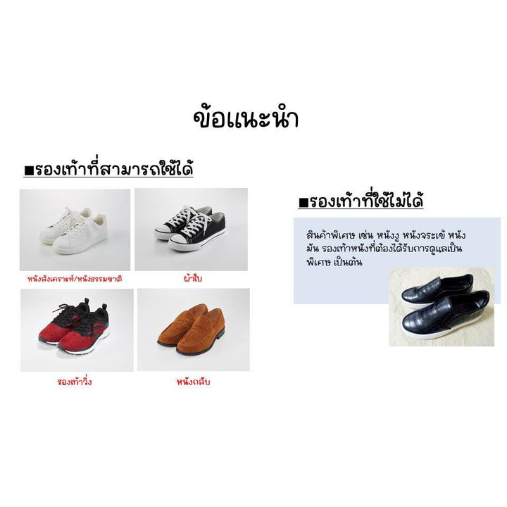 SHALDAN  ผลิตภัณฑ์ทความสะอาดรองเท้าเซนโจริกิ วอเตอร์เลส สนีกเกอร์ 150 มล. 
