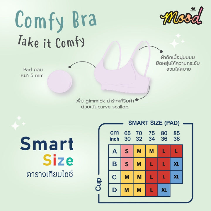 Wacoal Mood Bra Smart Size ชุดชั้นในวัยรุ่น บราไร้โครง รุ่น MM1X97 