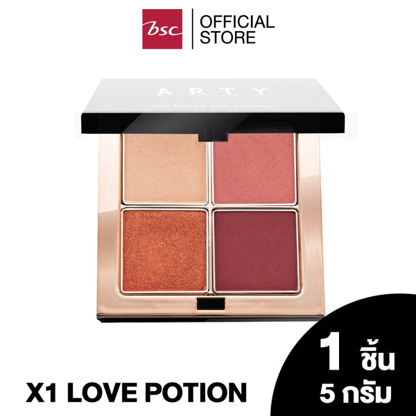 ARTY PROFESSIONAL THE LUXURY EYE PALETTE อายแชโดว์พาเลท 4 สี ที่มีส่วนผสมของ Velvety Treated Powder 