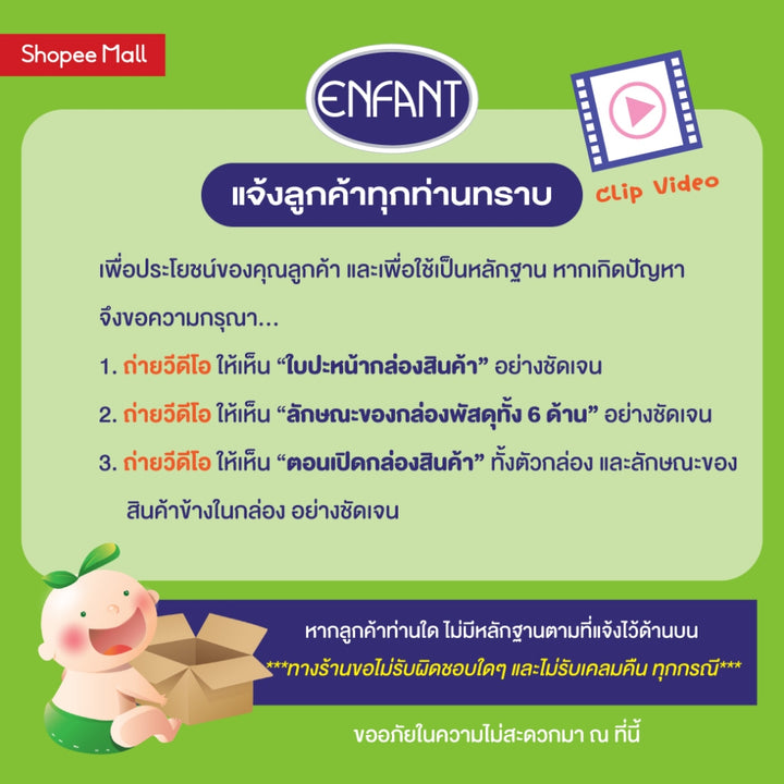 ENFANT (อองฟองต์) Organic Plus Moisture Powder Lotion โลชั่นแป้ง ใช้ได้ตั้งแต่แรกเกิด 250ml. 