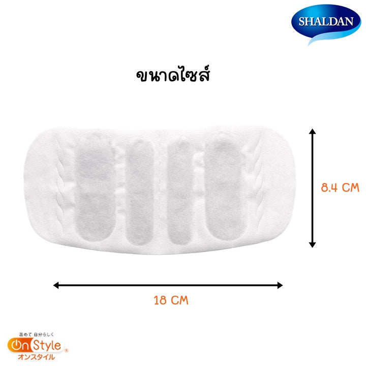 SHALDAN On Style แผ่นประคบร้อนบรรเทาอาการปวดประจำเดือน 19 g. 