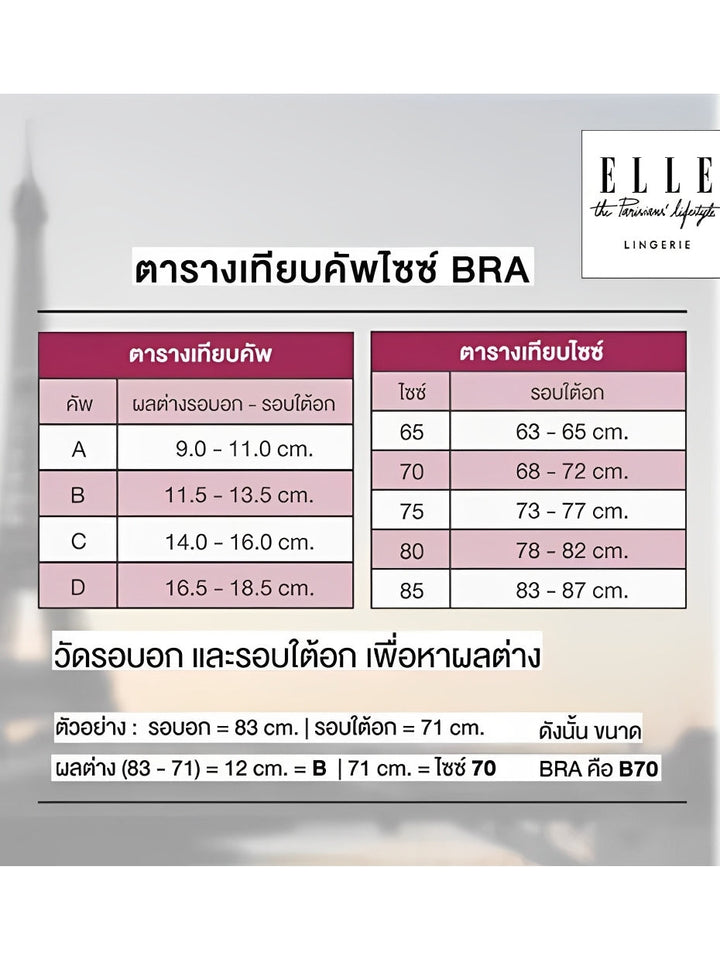 ELLE Lingerie ชุดชั้นใน Sport Bra เสริมฟองน้ำนุ่ม LH1849 ICCSHOPPING