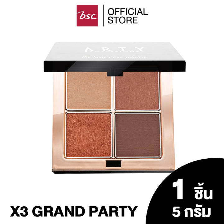ARTY PROFESSIONAL THE LUXURY EYE PALETTE อายแชโดว์พาเลท 4 สี ที่มีส่วนผสมของ Velvety Treated Powder 