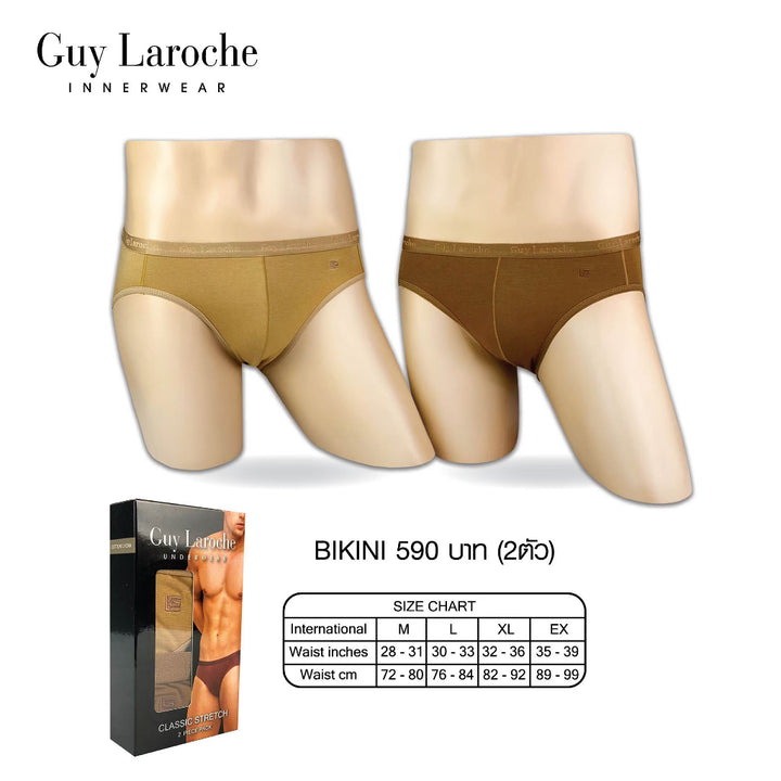 Guy Laroche กางเกงในชาย คอตตอนผสมไลก้า PACK 2 ตัว จับคู่สี รุ่น JUS3632R4 