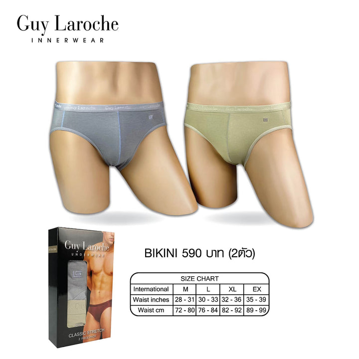 Guy Laroche กางเกงในชาย คอตตอนผสมไลก้า PACK 2 ตัว จับคู่สี รุ่น JUS3632R4 
