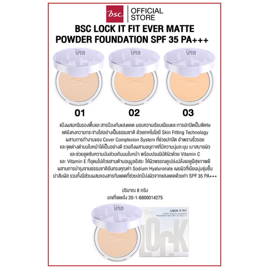 BSC LOCK IT FIT FIX PERFECTING POWDER SPF30 PA++ (ตลับจริง) แป้งผสมรองพื้นเนื้อเนียนละเอียดบางเบา ปกปิดอำพรางริ้วรอย ICCSHOPPING
