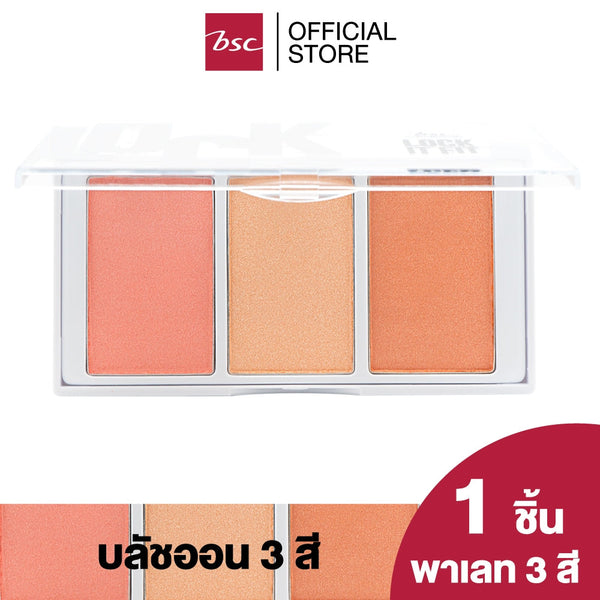 BSC LOCK IT FIT ABSOLUTE ROMANCE PERFECT BLUSH PALETTE ให้พวงแก้มแลดูสดใสสุขภาพดีอย่างเป็นธรรมชาติ