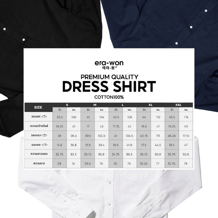 era-won เสื้อเชิ้ต ทรงปกติ Ultrafine Dresshirt แขนยาว 3 สี  (ขาว ดำ กรม) ICCSHOPPING