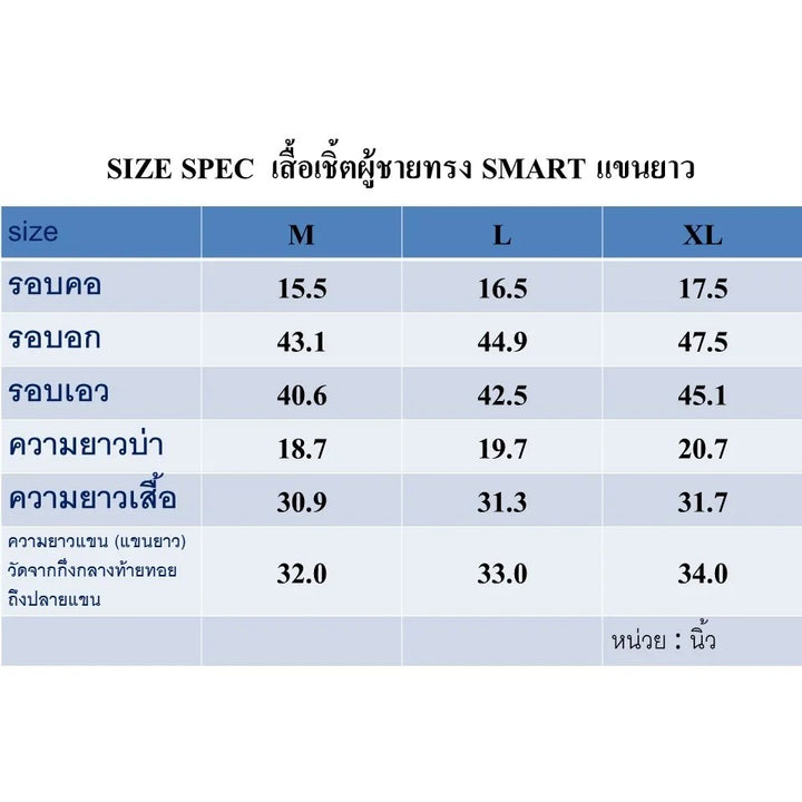 ARROW PROFREX SHIRT เบา สบาย ไม่ยับ แค่ลูบก็เรียบ - เสื้อเชิ้ต แขนยาว ทรง SMART สีกรม MACM909-NV 
