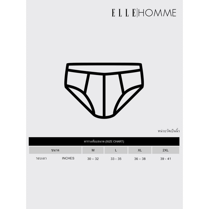 ELLE HOMME COOL กางเกงในทรง BIKINI รหัส KUB2911R4 (สีฟ้า) แพ็ค 1 ชิ้น ICCSHOPPING