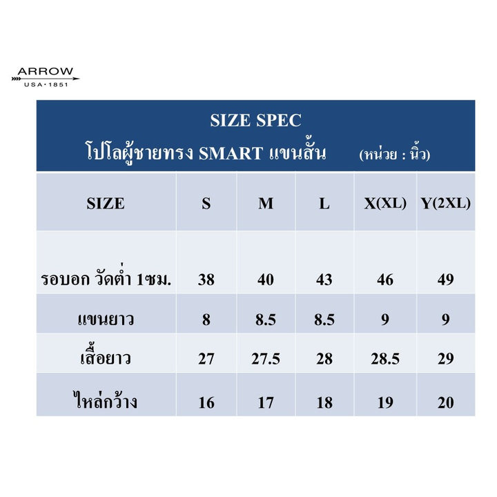 ARROW POLO เสื้อโปโล สีพื้น ทรง Smart สีเหลือง และ ชมพู MPCM834 