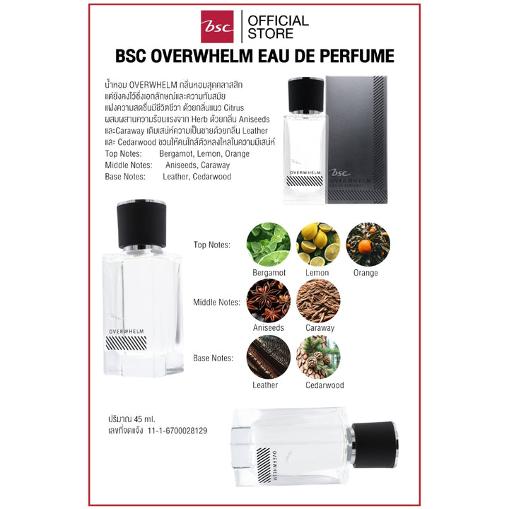 BSC OVERWHELM(Eau de Perfume) ฉายพลังเสน่ห์ชวนคลั่งไคล้เกินต้านทาน ความเป็นผู้ชายอ่อนโยน 