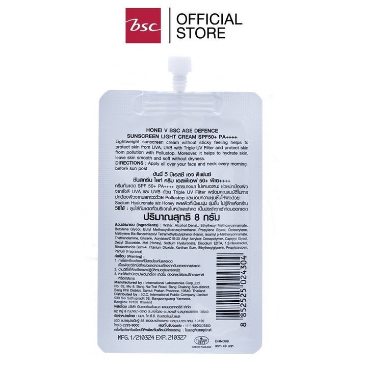 HONEI V BSC AGE DEFENCE SUNSCREEN LIGHT CREAM SPF50+ PA++++ ครีมกันแดดผสมน้ำผึ้ง&ไฮยา 8 กรัม ICCSHOPPING