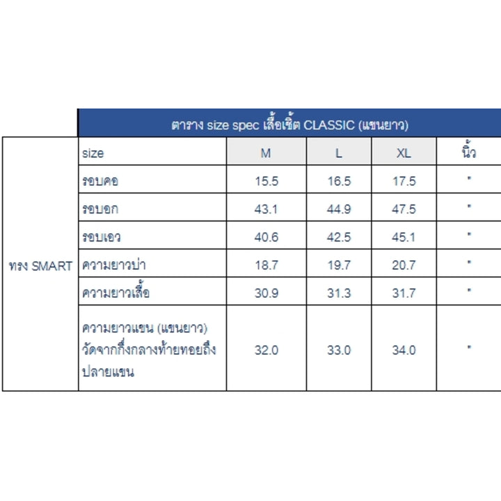 ARROW Men's Student Shirt เสื้อเชิ้ตนักศึกษา แขนยาว ทรง Smart มีกระเป๋า สีขาว MACM818-WH 