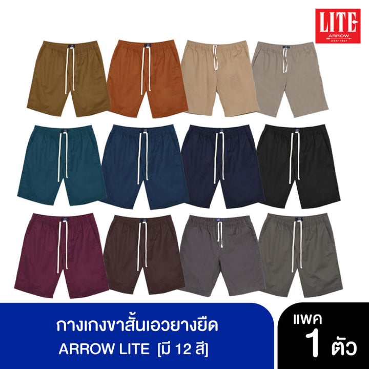 ARROW LITE กางเกงขาสั้นเอวยางยืด Cotton 100% Arrow Lite