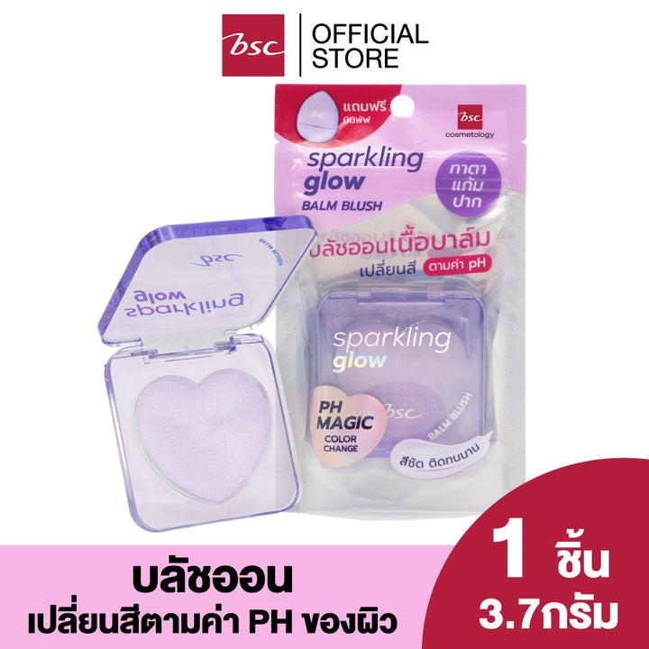 BSC SPARKLING GLOW BALM BLUSH ผลิตภัณฑ์ตกเเต่งผิวหน้า แก้ม รอบดวงตา หรือริมฝีปาก บลัชออนเนื้อเจลใส BSC Cosmetology