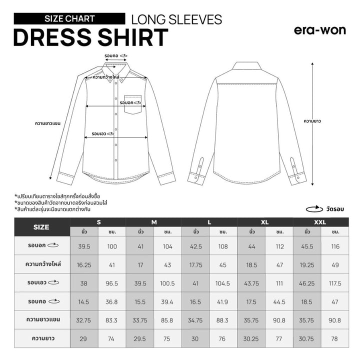era-won Premium Quality เสื้อเชิ้ต คอปก Dress shirt  แขนยาว สี Black era-won