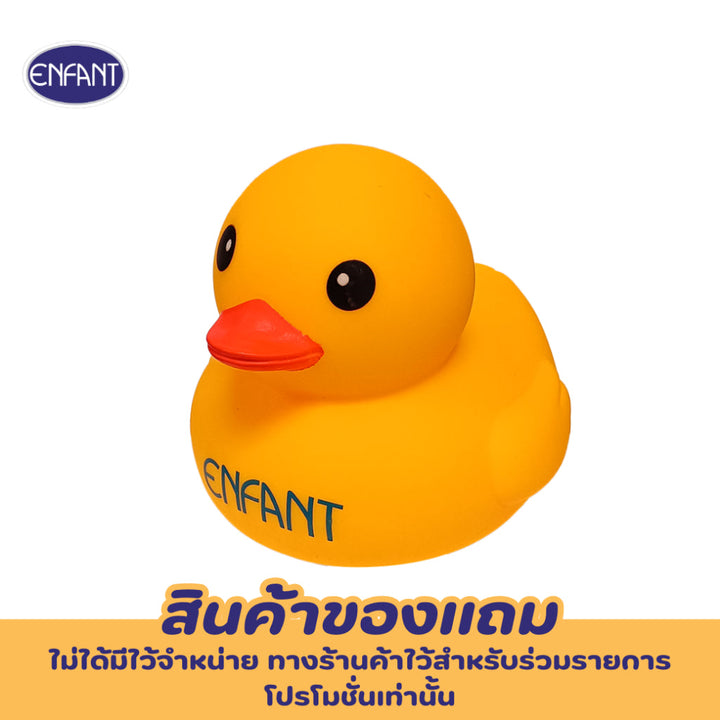 » [สินค้าของแถมไม่จำหน่าย] ENFANT (อองฟองต์) เป็ดอาบน้ำ (100% off) ENFANT