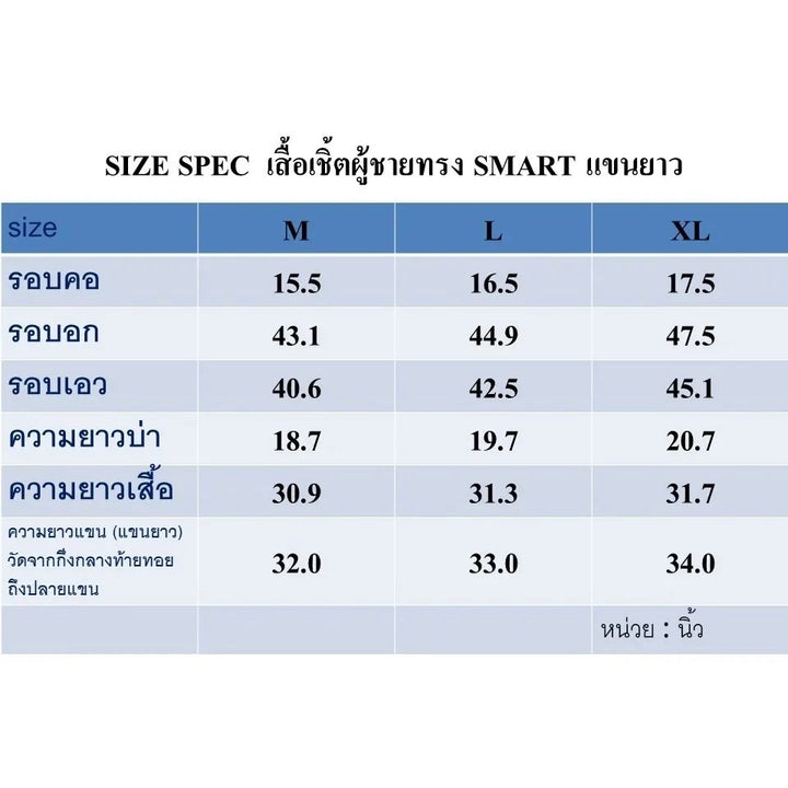ARROW Mandarin Shirt เสื้อเชิ้ตคอจีน แขนยาว ทรง Smart สีขาว MACM806-WH 