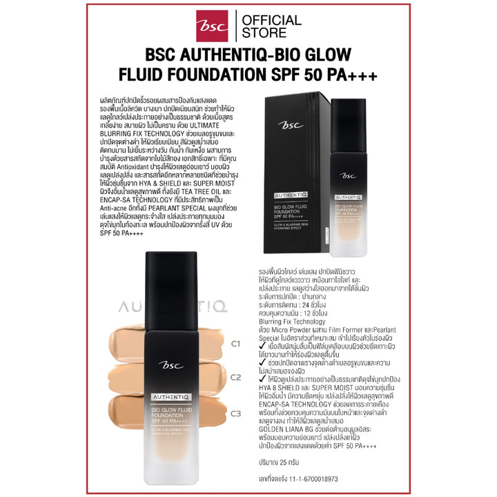 BSC AUTHENTIQ-BIO GLOW FLUID FOUNDATION SPF 50 PA+++ 