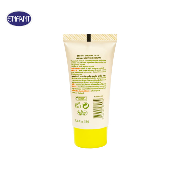 ENFANT (อองฟองต์) Herbal Soothing Cream ครีมบรรเทาอาการคันจาก ผื่นแพ้ ยุง แมลงสัตว์กัดต่อย ใช้ได้ตั้งแต่แรกเกิด 15ml. 