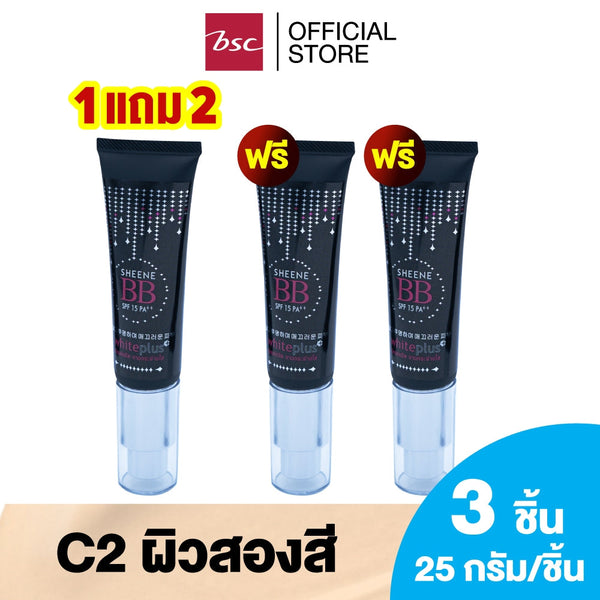 [ แพค 3 ชิ้น ] SHEENE WHITE PLUS BB CREAM ครีมปรับสภาพผิวหน้าที่รวมเอาเมคอัพเบส ครีมรองพื้น กันแดด และสารบำรุง ICCSHOPPING