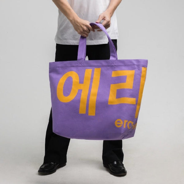 era-won กระเป๋าผ้า Jumbo tote-bag (limited edition) KOREA BAG มีซิป สี Purple era-won