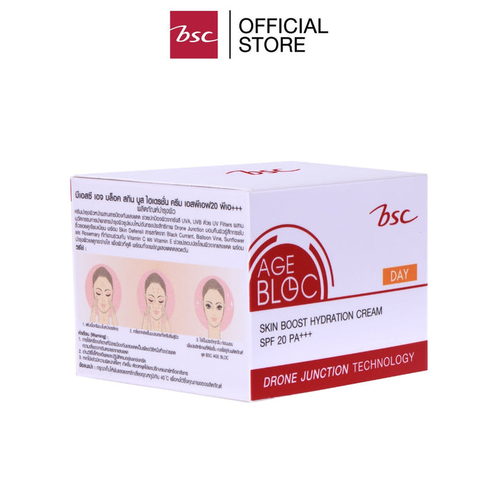 BSC AGE BLOC BOOST HYDRATING CREAM SPF20 PA+++ ครีมบำรุงผิวเพื่อให้ผิวรู้สึกกระชับ ริ้วรอยดูเรียบเนียน ปริมาณ 30 กรัม ICCSHOPPING
