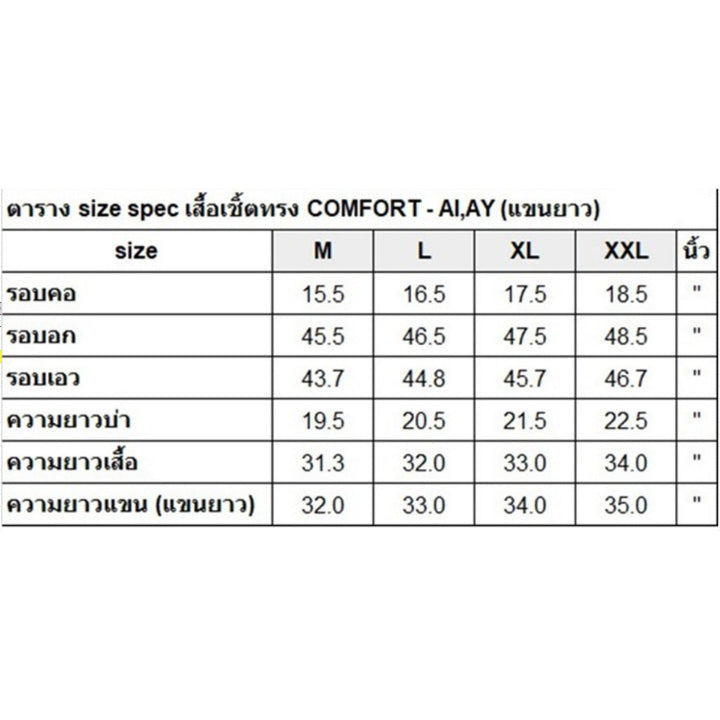 ARROW BLACK Shirt เสื้อเชิ้ต ARROW  แขนยาว  ทรง COMFORT  สีดำ  รุ่น MACC775 ICCSHOPPING