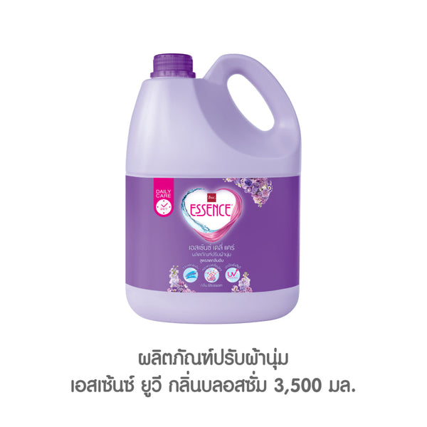 Essence ผลิตภัณฑ์ปรับผ้านุ่มเอสเซ้นซ์ เมจิคอล เซนท์ กลิ่นบลอสซั่ม 3500 มล. (1 ลัง บรรจุ 4 ขวด ) ICCSHOPPING