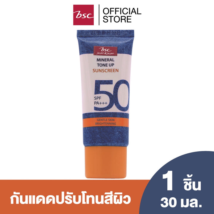 BSC JEAN&JEAN MINERAL TONE UP SUNSCREEN SPF 50+ PA++++ บีเอสซี ยีนส์ แอนด์ ยีนส์ มิเนรัล โทนอัพ ซันสกรีน เอสพีเอฟ 50+ พีเอ++++ ICCSHOPPING